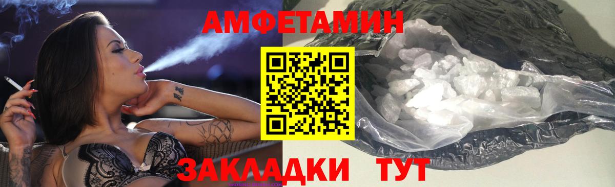 Amphetamine  Вход с VPN  Реутов  АМФЕТАМИН VHQ 