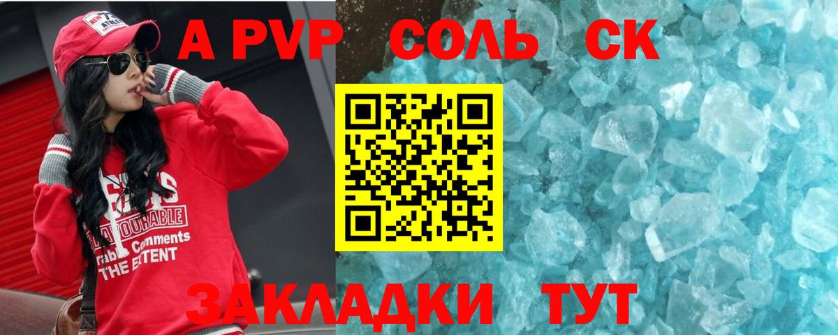 Альфа ПВП СК Реутов