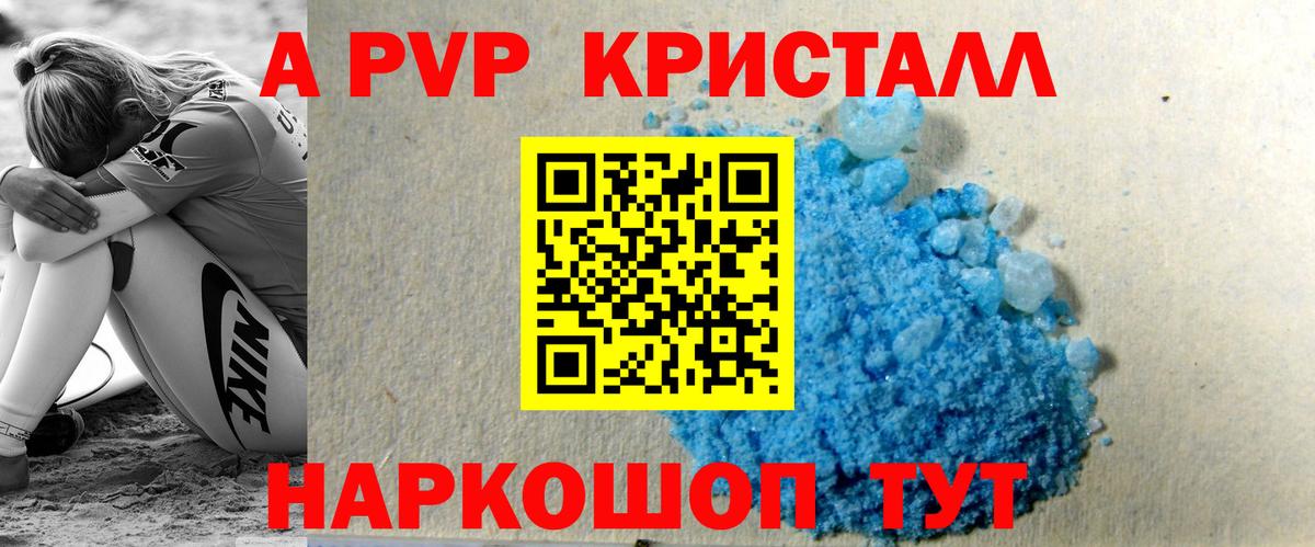 Alpha PVP VHQ  Alpha PVP Соль  Реутов  APVP Соль  Вход с VPN 