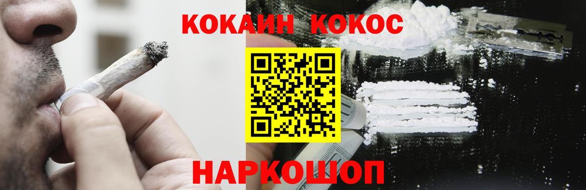 КОКАИН Боливия  Вход с VPN  COCAIN VHQ  Реутов 
