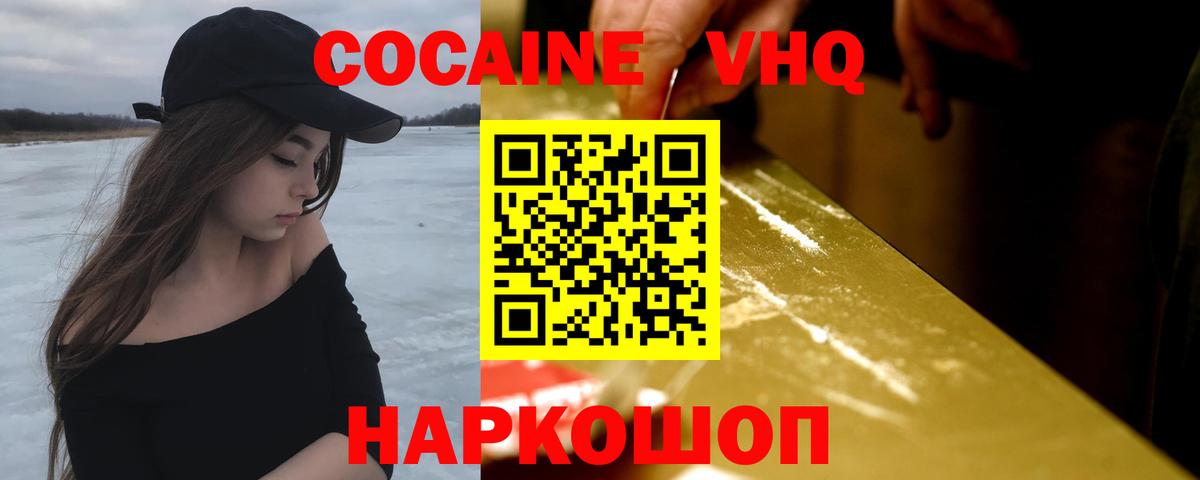 Cocaine 99% Реутов