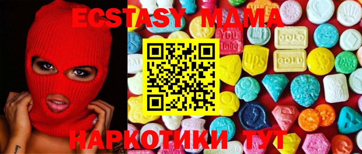 Экстази XTC  ЭКСТАЗИ MDMA  Вход с VPN  ЭКСТАЗИ  Реутов 