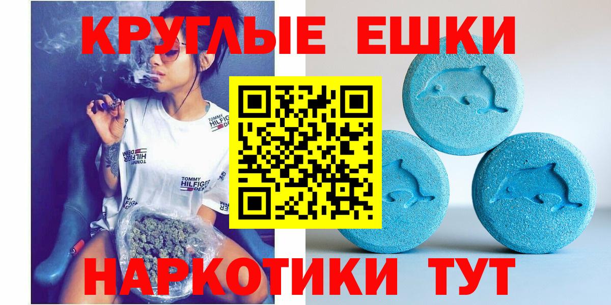 Экстази 99% Реутов
