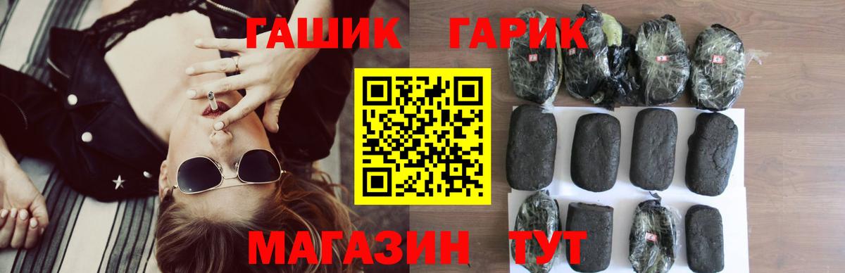 Гашиш  Гашиш гарик  Гашиш 40% ТГК  Вход с VPN  Реутов 