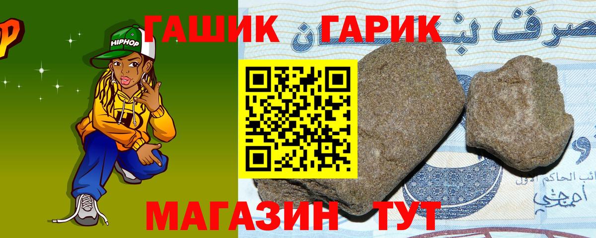 ГАШИШ hashish Реутов