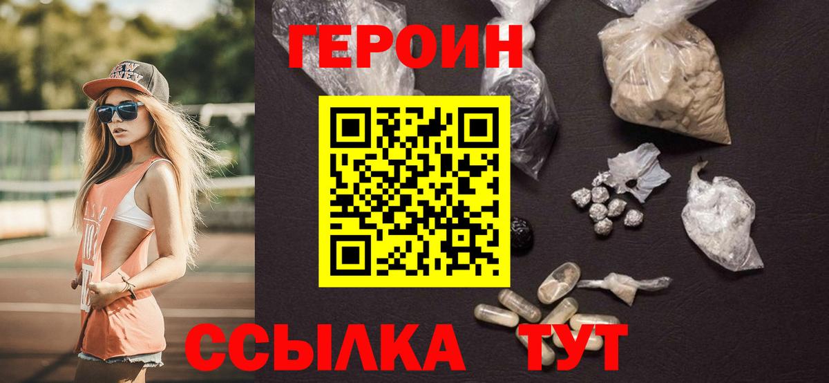 Героин герыч Реутов