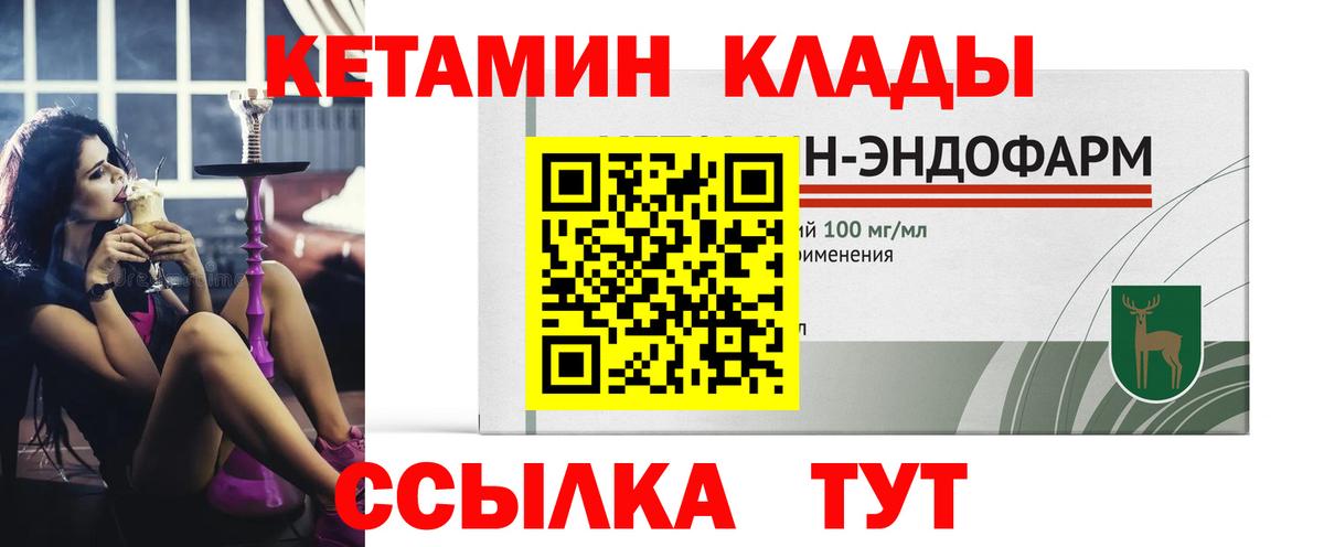 КЕТАМИН ketamine  Вход с VPN  Реутов  Кетамин ketamine 