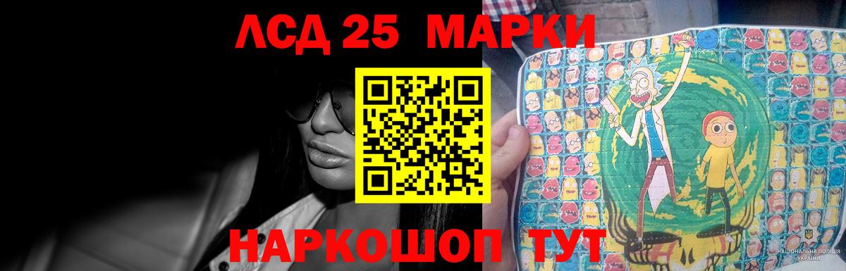 Лсд 25 экстази кислота Реутов