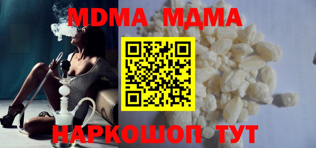 MDMA crystal  MDMA молли  МДМА  Вход с VPN  Реутов 