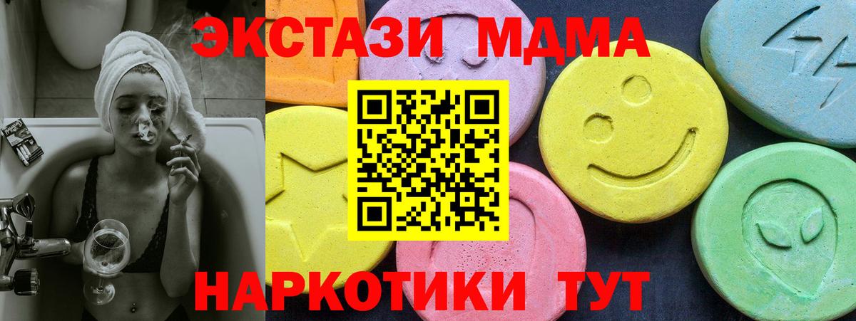 МДМА молли Реутов