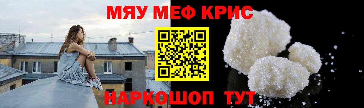МЕФ кристаллы Реутов