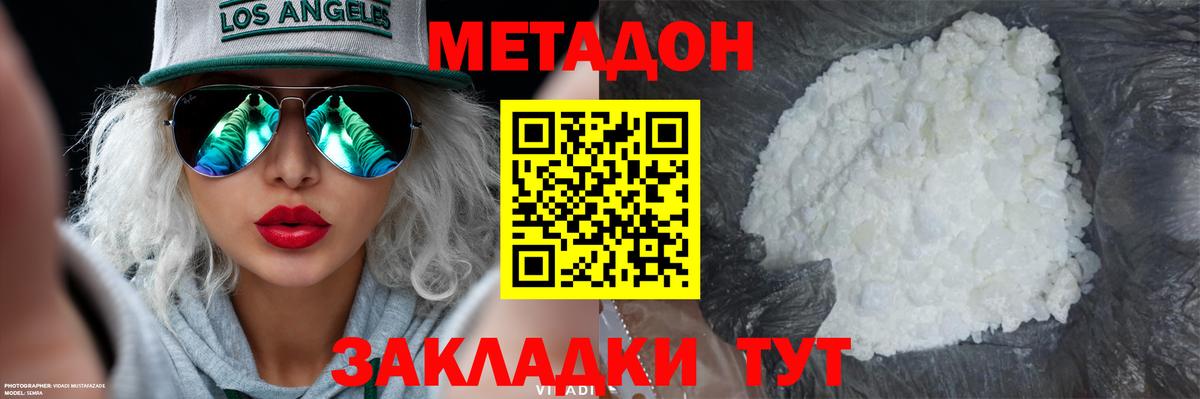 МЕТАДОН VHQ  Вход с VPN  Реутов 