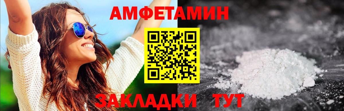 Реутов  Метамфетамин пудра  Вход с VPN 