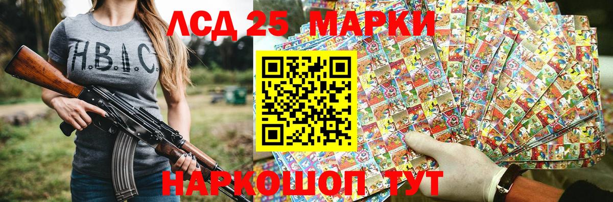 Марки 25I-NBOMe 1,5мг Реутов