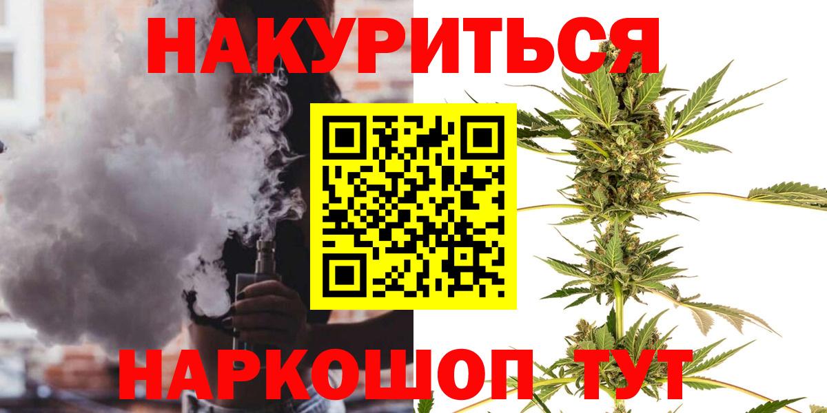 Реутов  Конопля THC 21%  Марихуана индика  Вход с VPN 